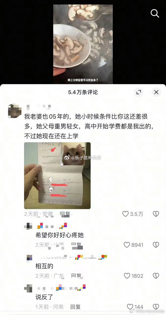 男方29岁时认识并资助15岁女方，并在高中未成年就开始谈恋爱，底下都在说女方不要