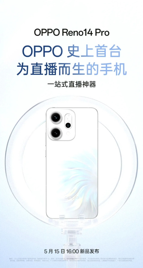 OPPOReno14系列，想知道的都在这里全系1.5K直屏+金属中框+JN5