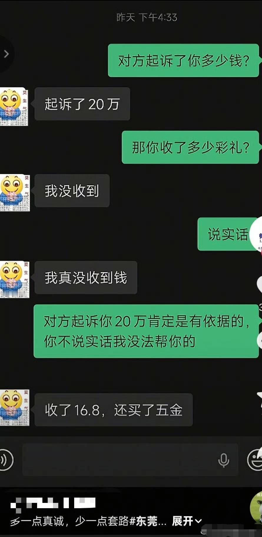 还试图对律师隐瞒