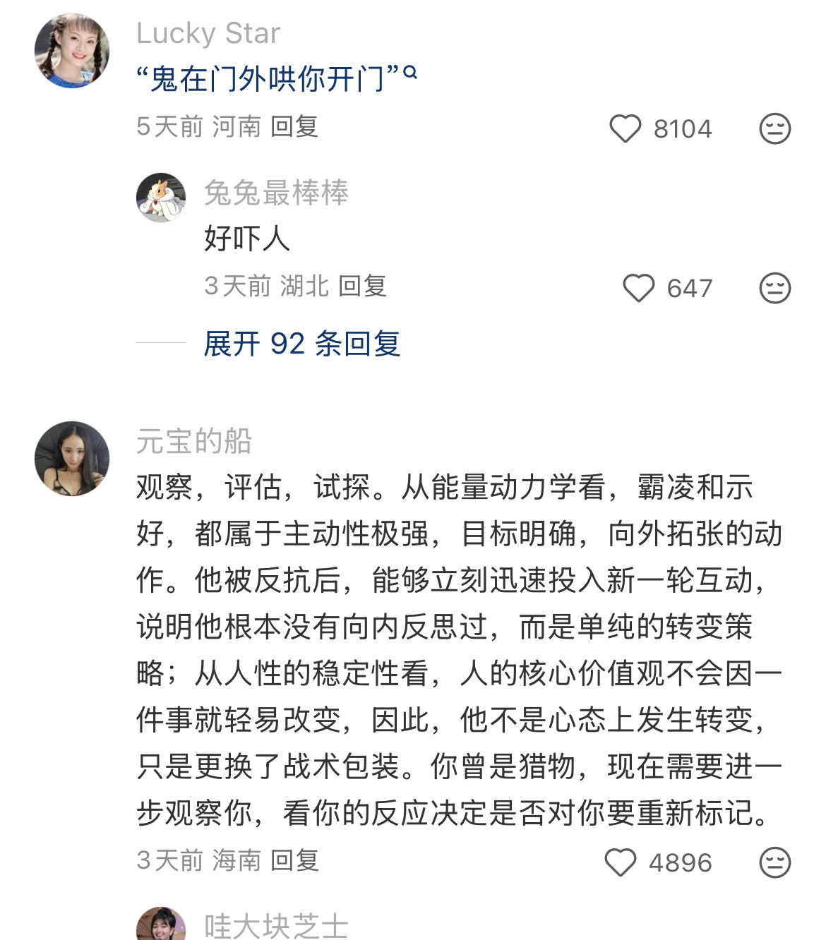 反驳型人格的含金量还在上升