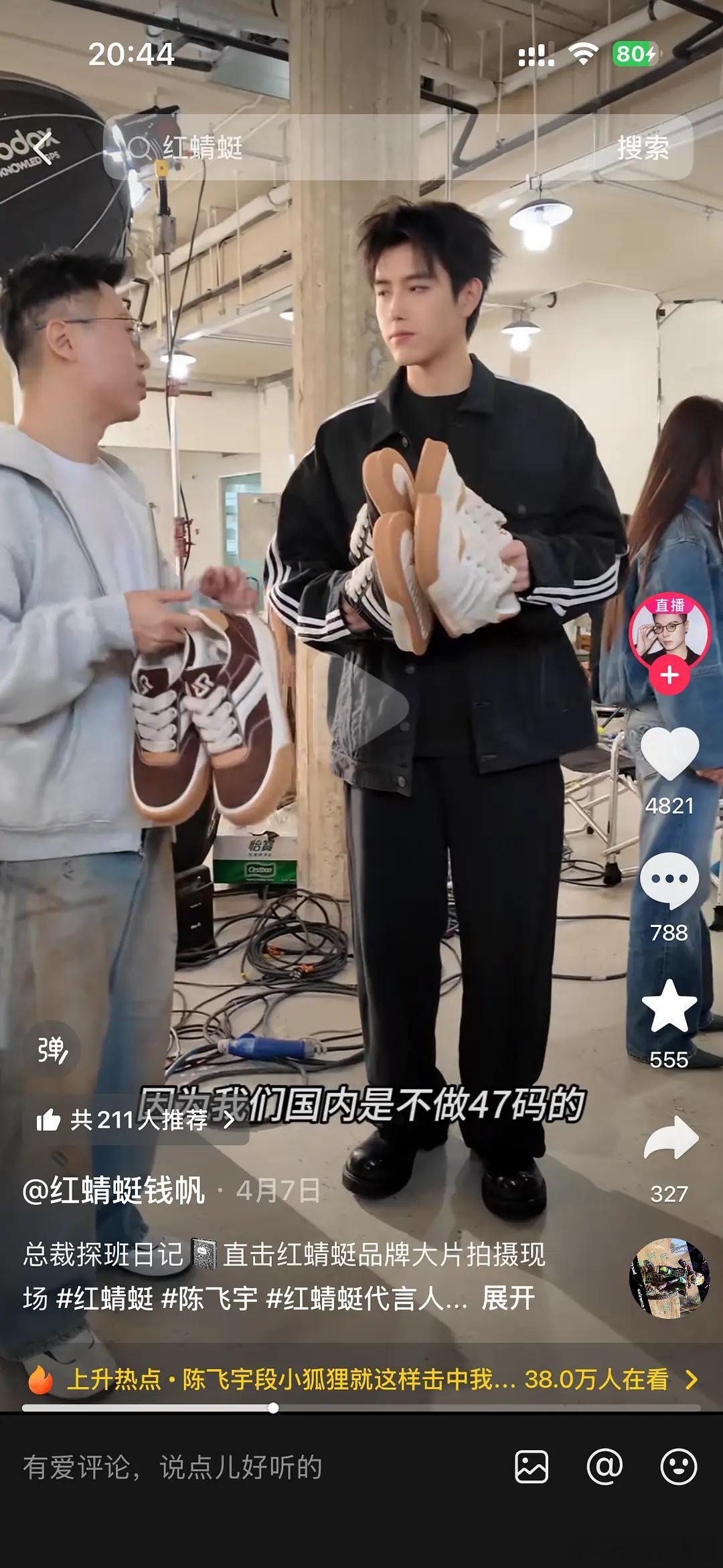 阿瑟的脚居然这么大，47码