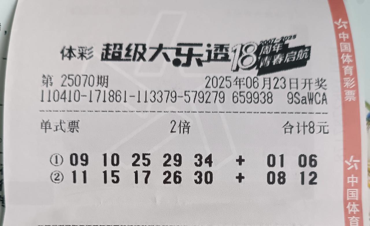 周一大乐透又来了，看看我这两注号码怎么样，能不能中个小奖呢？一大早突然来了灵感，