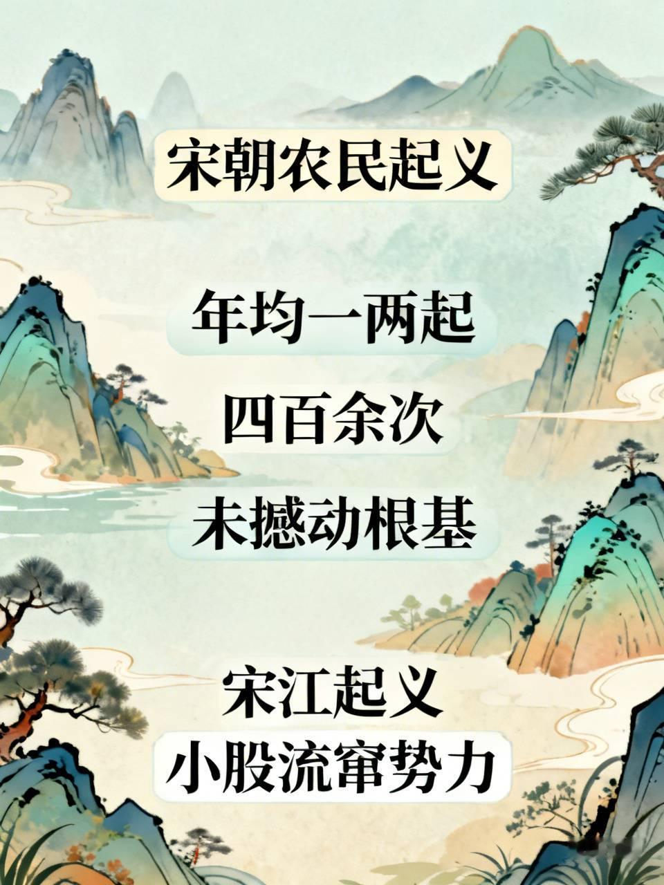 宋朝为啥没有大规模农民起义？别被“宋朝没大规模农民起义”的说法误