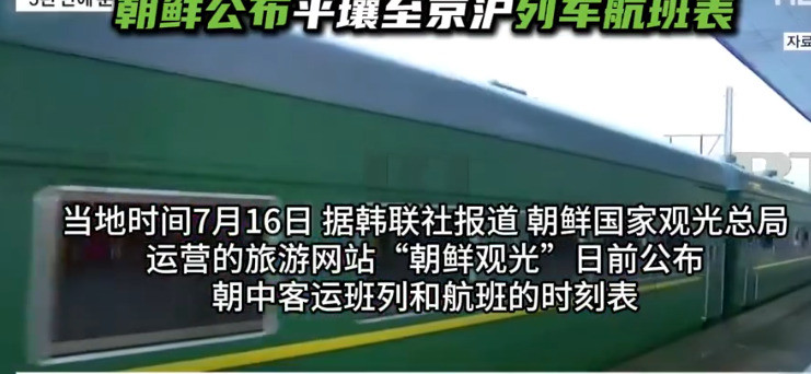 朝鲜有动作和中俄关系大朝鲜半岛风云突变！金正恩突然放大