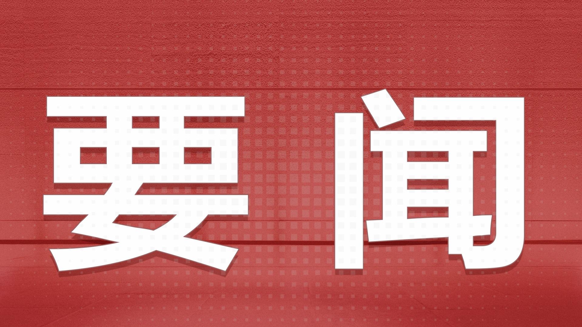 全国政协举行新年茶话会习近平发表重要讲话