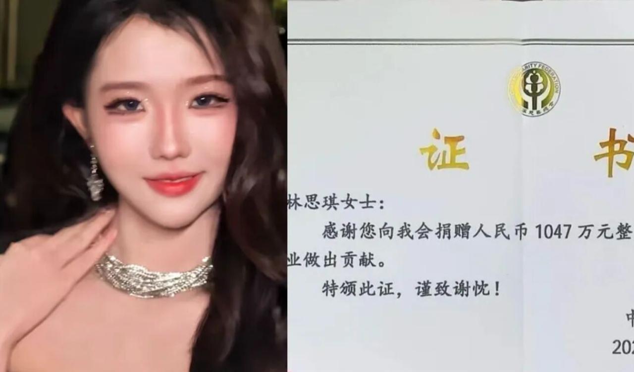 林思琪捐钱这事，别只盯着那1000万是谁出的林思琪这笔1047万捐款，最