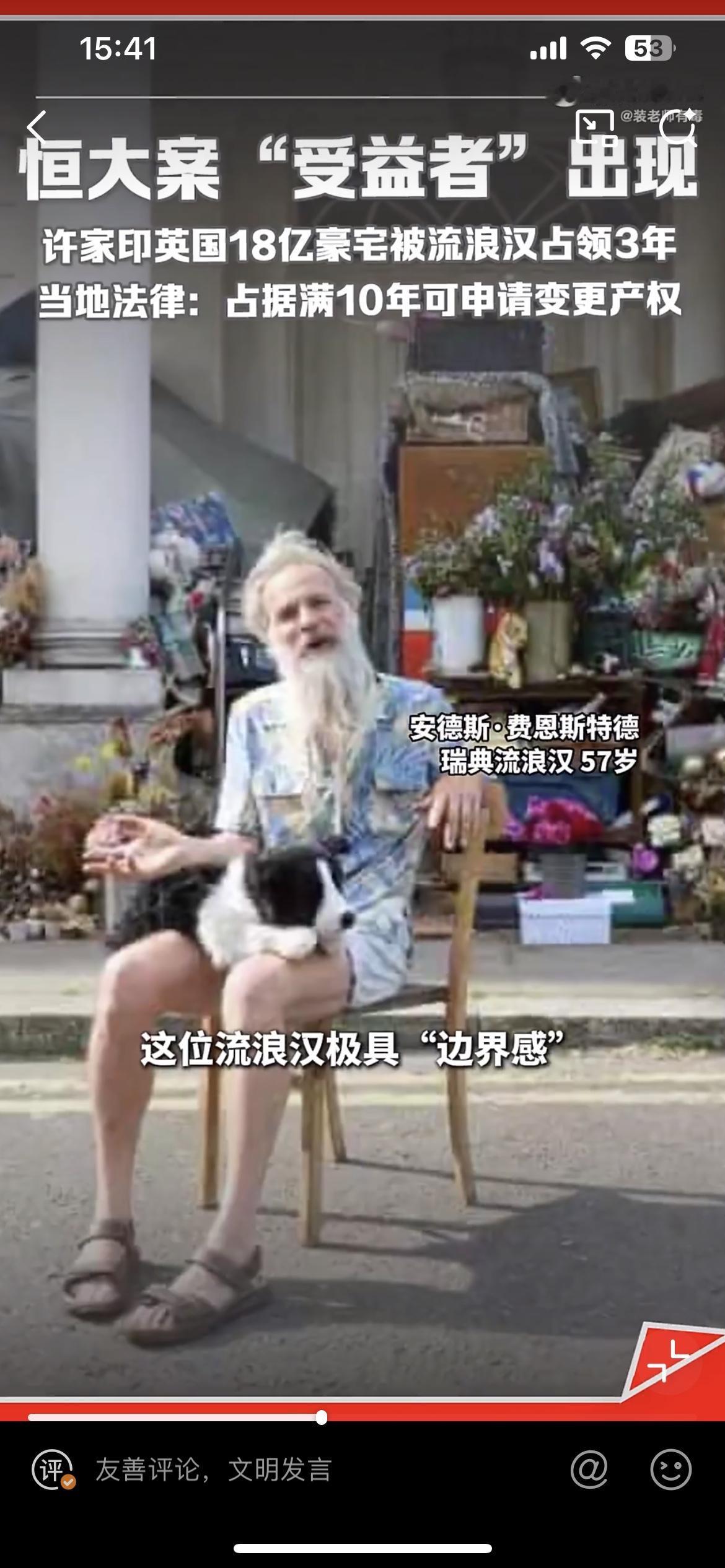 谁能想到许家印在英国伦敦的豪宅竟然被一名瑞典流浪汉占据，这套房子2021年许