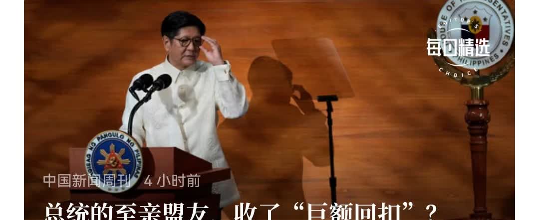 果然事出反常必有妖，难怪菲律宾当局不顾国内民生，憋着劲在南海碰瓷，原来是转移视线