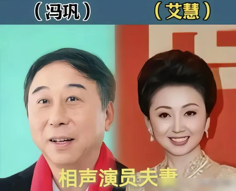 有人说冯巩凭着显赫家世娶个漂亮媳妇理所当然，你可拉倒吧，1983年艾慧点头嫁给他