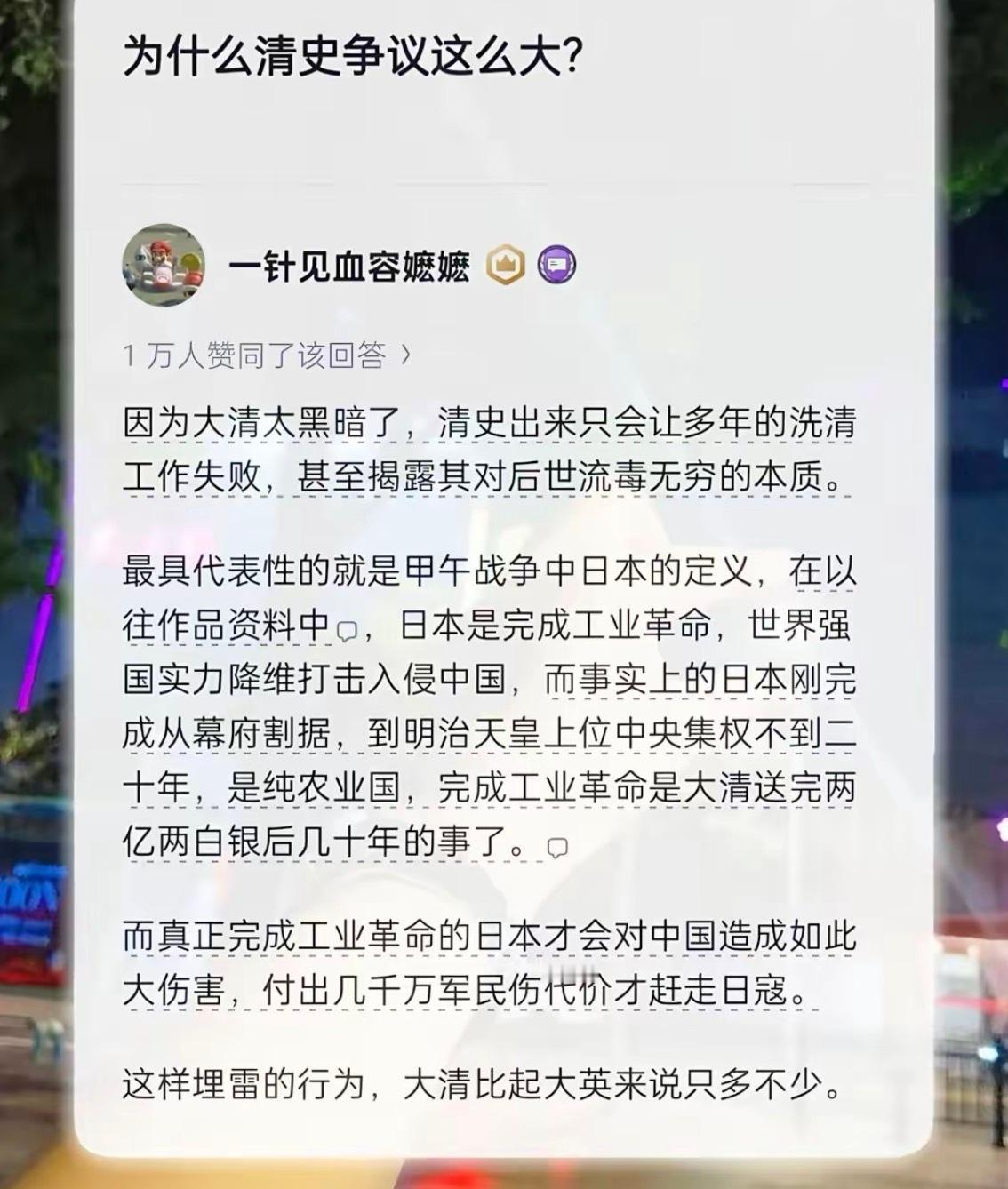 为什么清史争议这么大？​​​