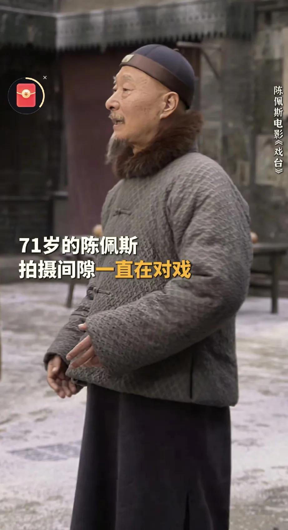 有个预感，陈佩斯的电影《戏台》会爆火。刘天池说陈佩斯自己看回放时都哭的泣不成声了