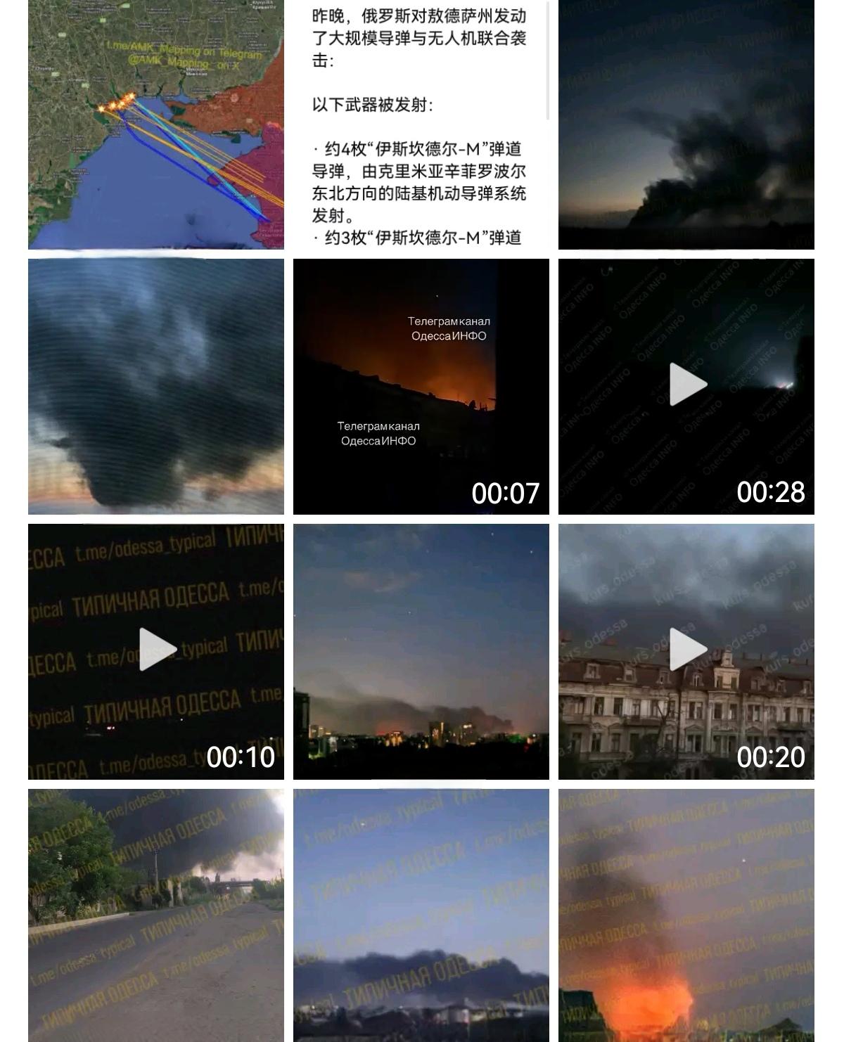 今天凌晨，俄军对乌克兰港口城市敖德萨和敖德萨州发动了自俄乌战争开始以来最大规模的