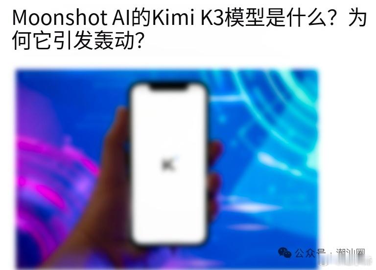 中国科技大佬，一半来自潮汕？摘自凤凰WEEKLY，作者凯斯有多少科技新贵是潮汕人？近日风头最盛的潮汕