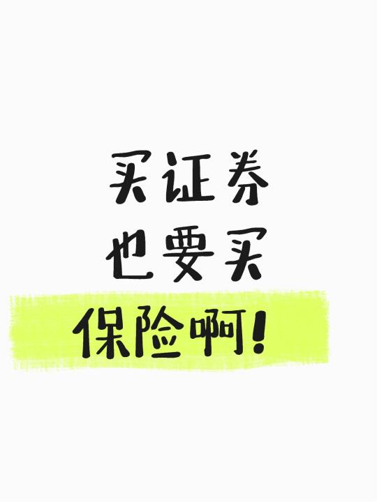 保险，才是牛市被忽略的旗手啊