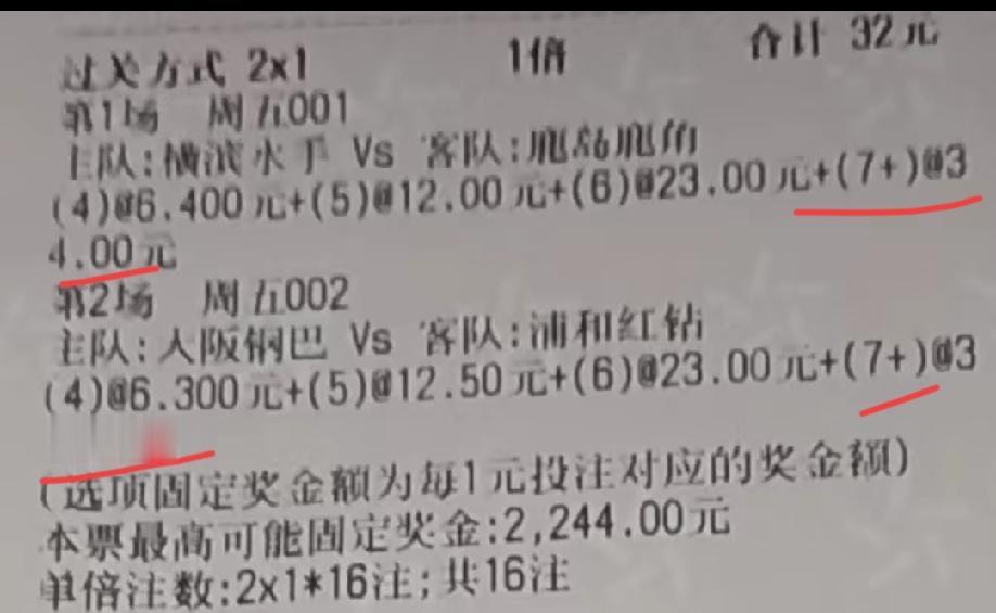在评论区看到的两张彩票，咱也不知道是真是假，如果都是真的，那第一张彩票绝对是“神