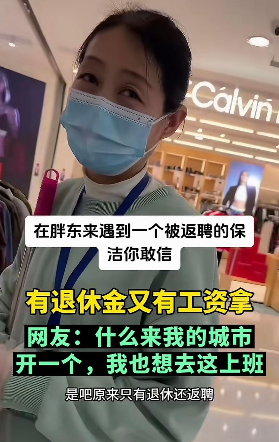一位去胖东来购物的顾客被胖东来的保洁员震惊到了。起因是这个顾客在超市里跟迎面走来