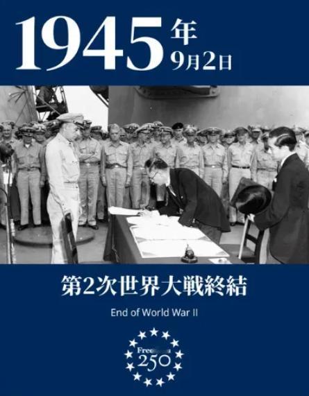 美国这句话，日本听着恐怕不会太舒服！9月2日，美驻日使馆旧事重提，直言当下的