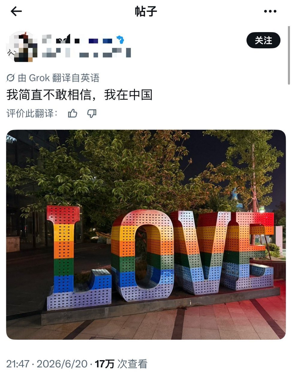 哈哈哈哈这个颜色应该是无意的，没有外国人想的那意思！不过🇨🇳其实对bl挺宽容