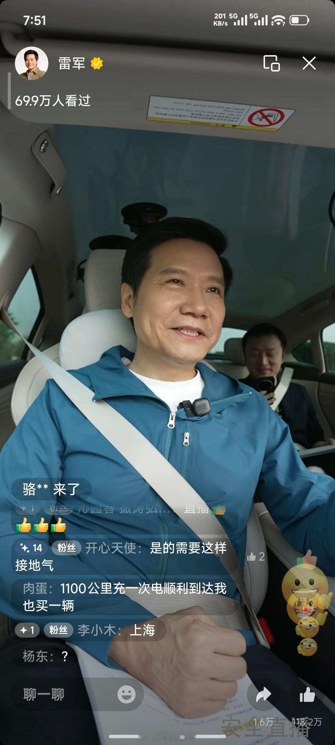 笑死人，雷军说在路上已经遇到了2辆拉着小米新车的板车了结果网友说这是雷总安排