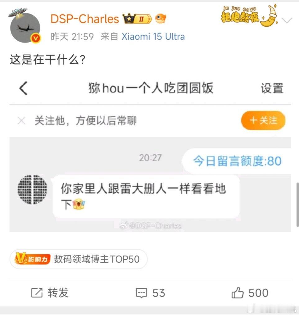 我更早就被咬咬领先了，对于这种只敢在网络上乱咬的废狗，直接举报就好了。​​​