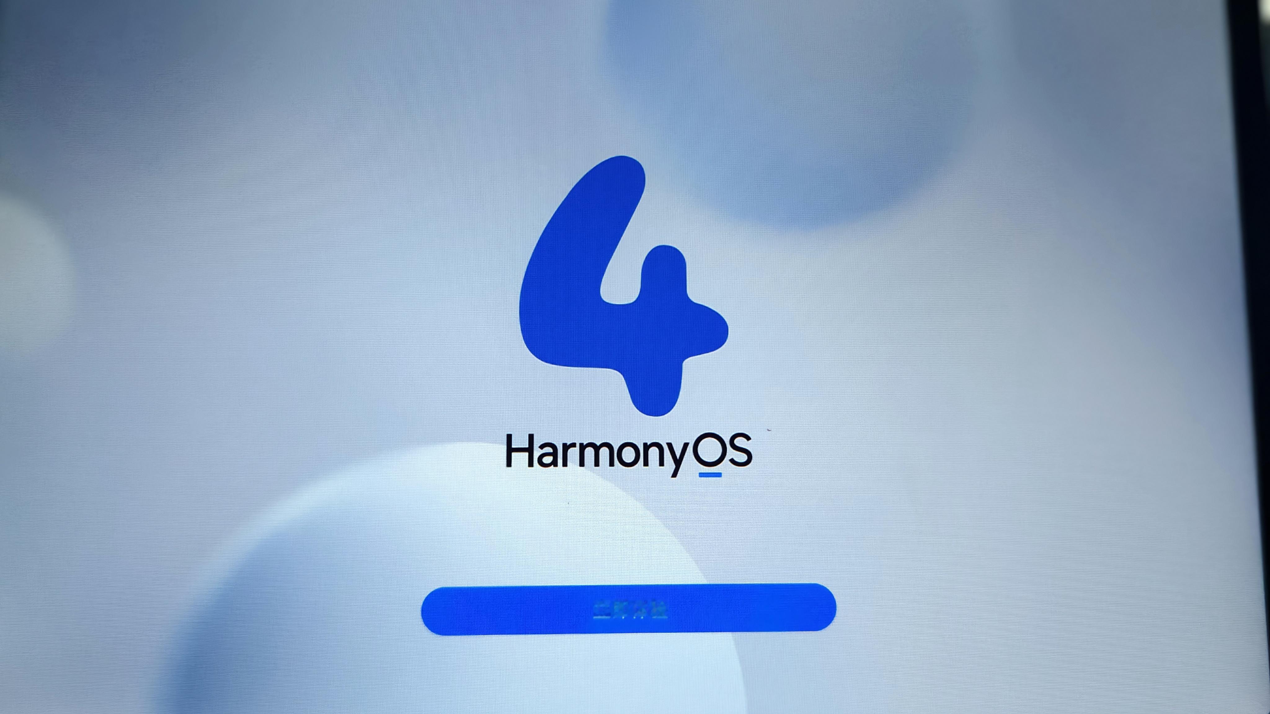 还有人在用鸿蒙4么