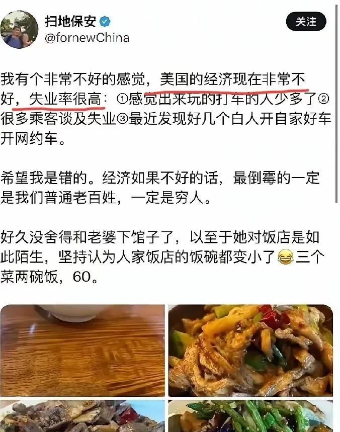 润人现身说法！有没有考虑是自己的原因？公知说了在美国是个人刷碗都能买大别墅，你竟