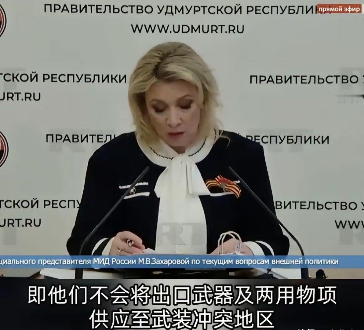 日本对俄罗斯承诺不会向乌克兰提供武器支持