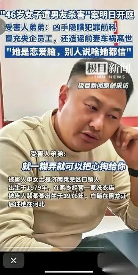 济南这事，我看完直攥拳头。46岁的美女店主，死在出租屋——凶手是她谈了半