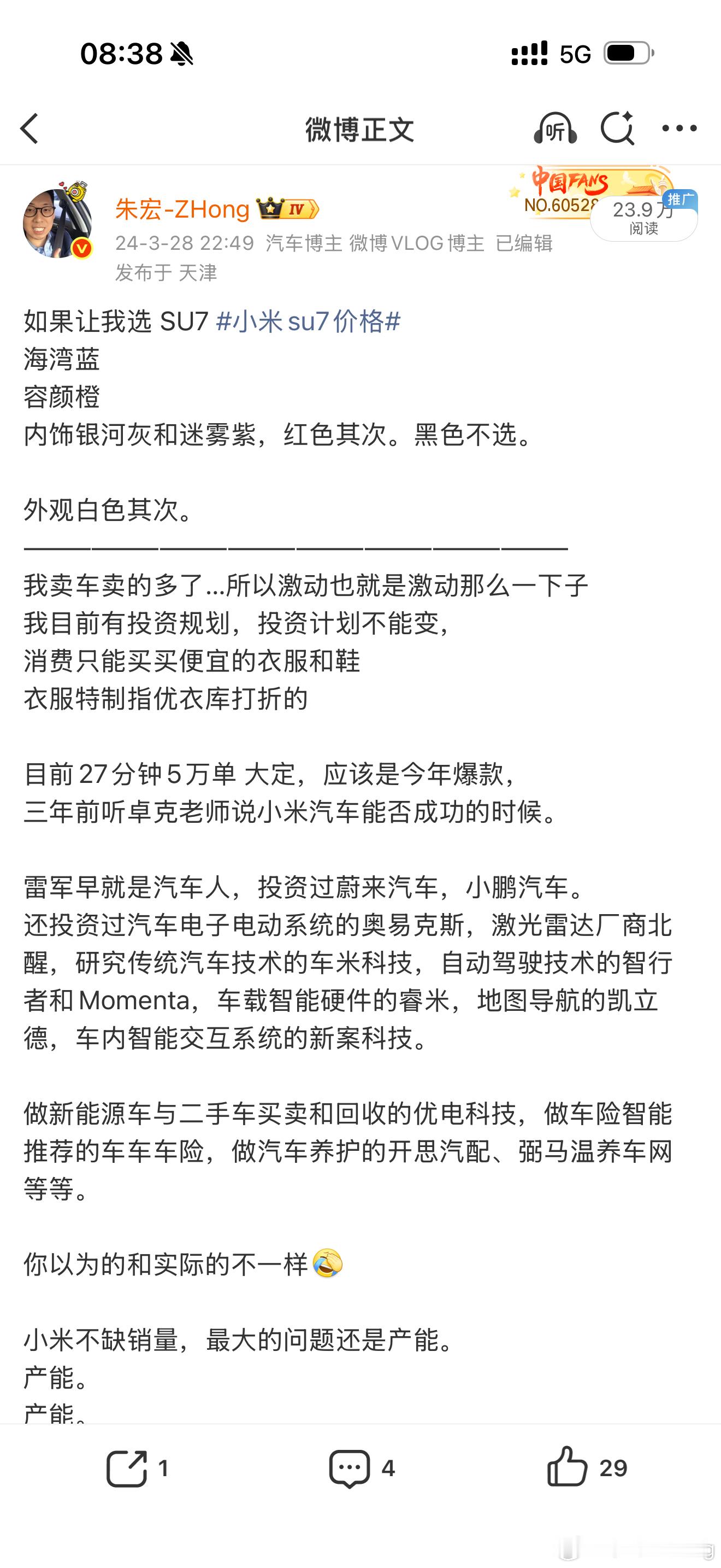我昨天说小米汽车的微博，是2024年3月28号发的。200万销量，上市的时候预估