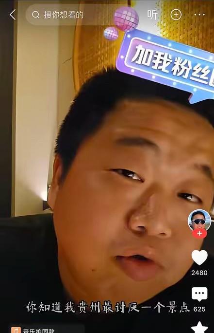 刚刷到某网红大实话吐槽贵州某顶流景点，真给我整共鸣了！他说最坑的就是千户苗寨，
