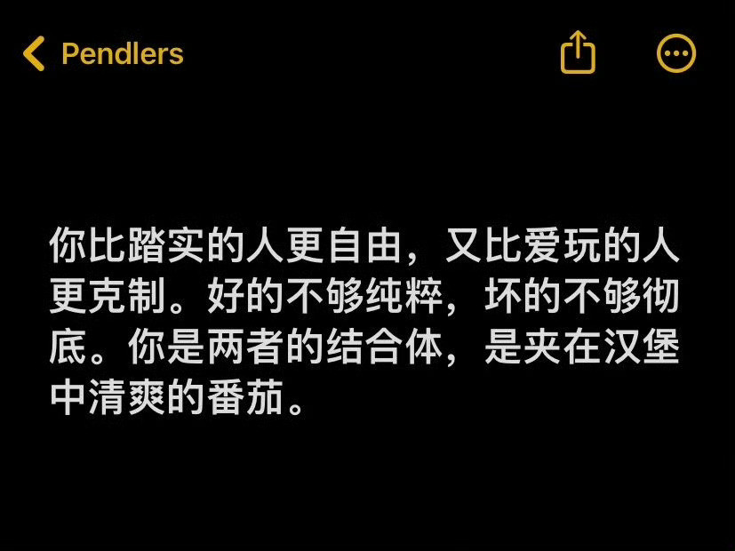 正式确诊为番茄