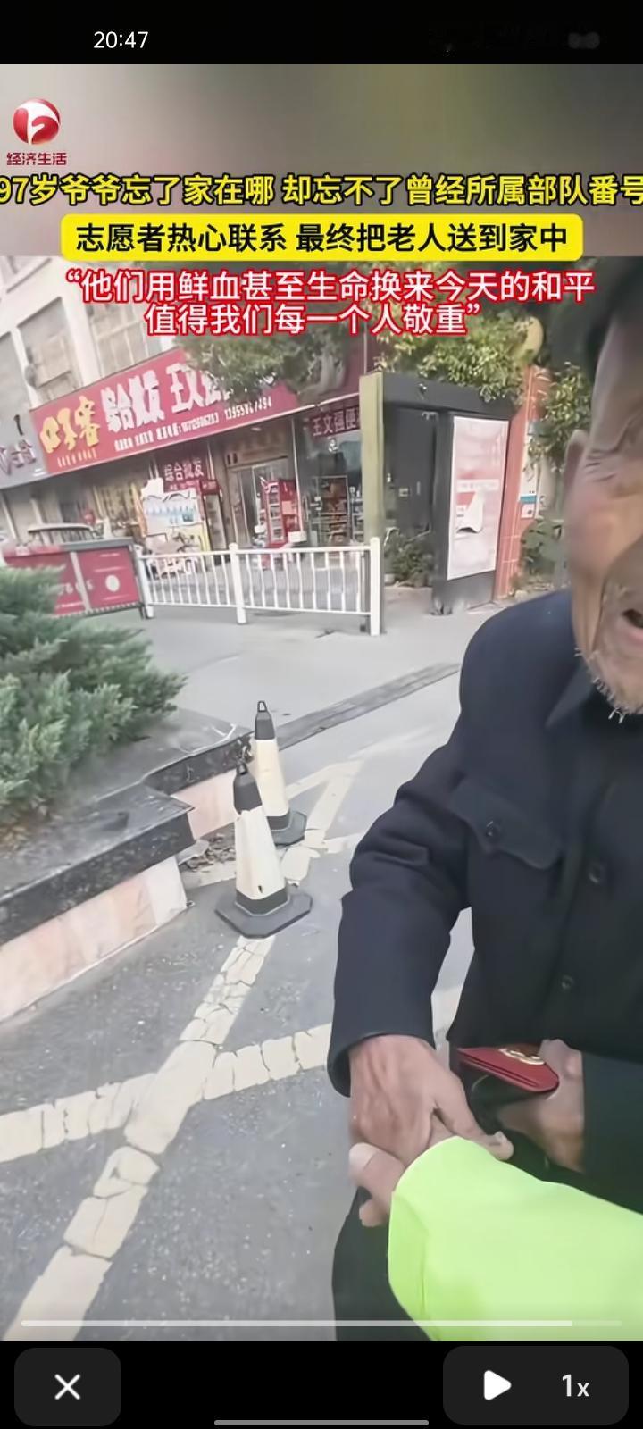 11月26日，安徽阜阳。网友发视频表示，自己看到一位老爷爷迷路了，看到他胸前有和