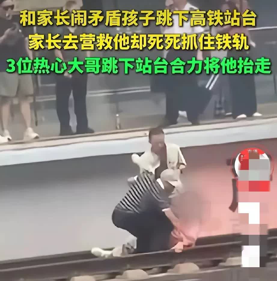 湖南郴州，有一名男子带着孩子来高铁站乘坐高铁，因为跟父亲发生矛盾，小孩一气之下跳
