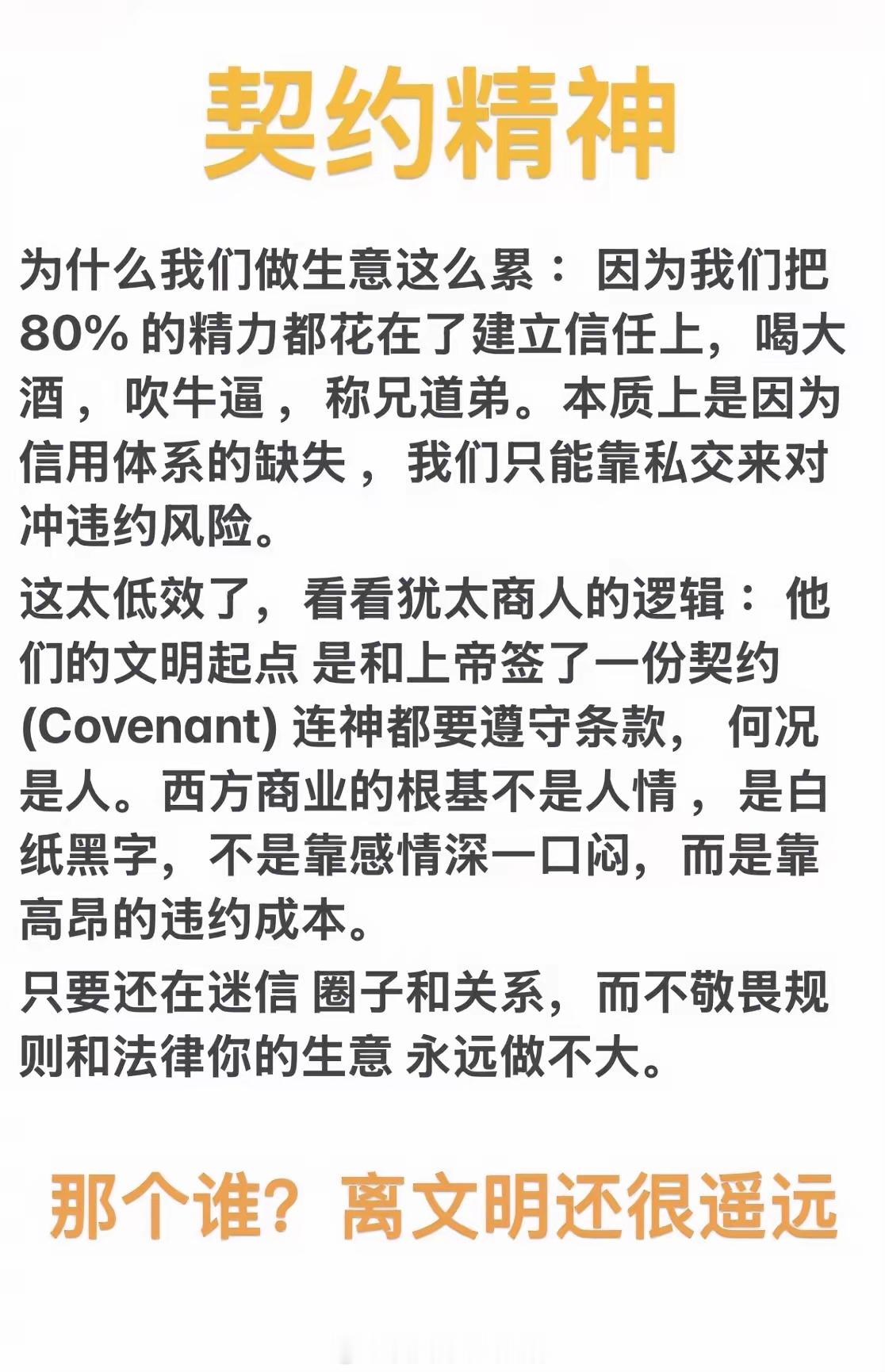 西方人有契约精神？殖人傻事殖人迷惑行为