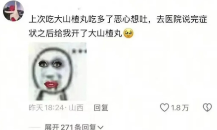 看病经历能有多搞笑