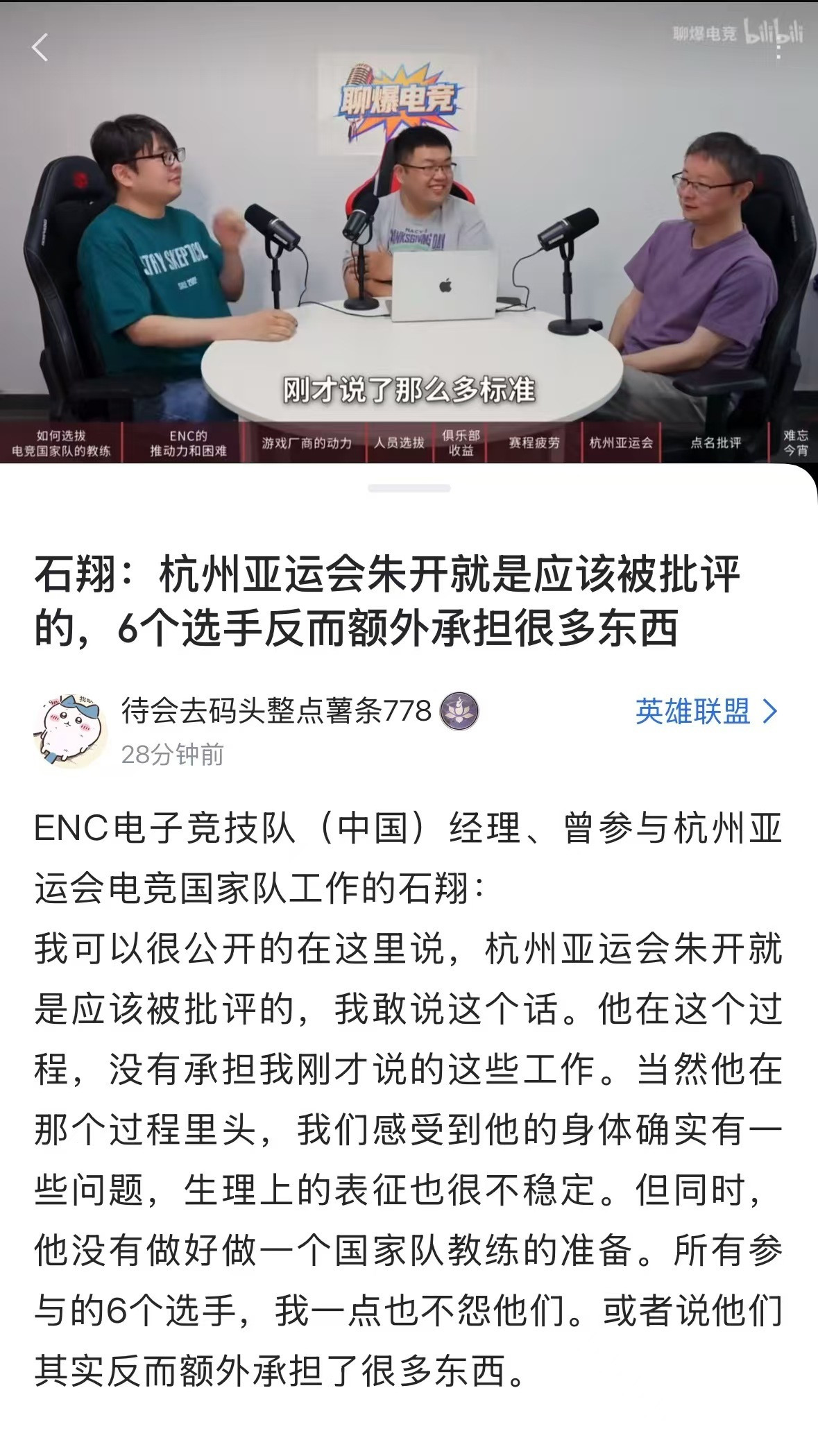 点名批评