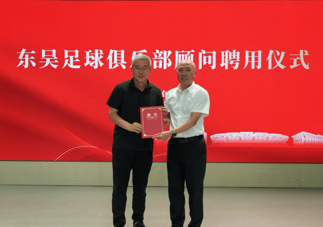 官方: 著名评论员刘建宏出任中甲苏州东吴俱乐部顾问