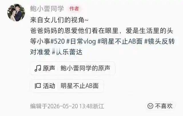 陆毅鲍蕾女儿偷拍父母恩爱日常：妈妈吹风机响3秒，爸爸就闪现帮吹头；陆毅曾自曝：鲍