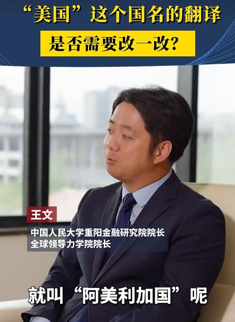 一个国家的话语权是靠「译名」来获得的吗？先说结论：我认为这是一个唯心主义的说