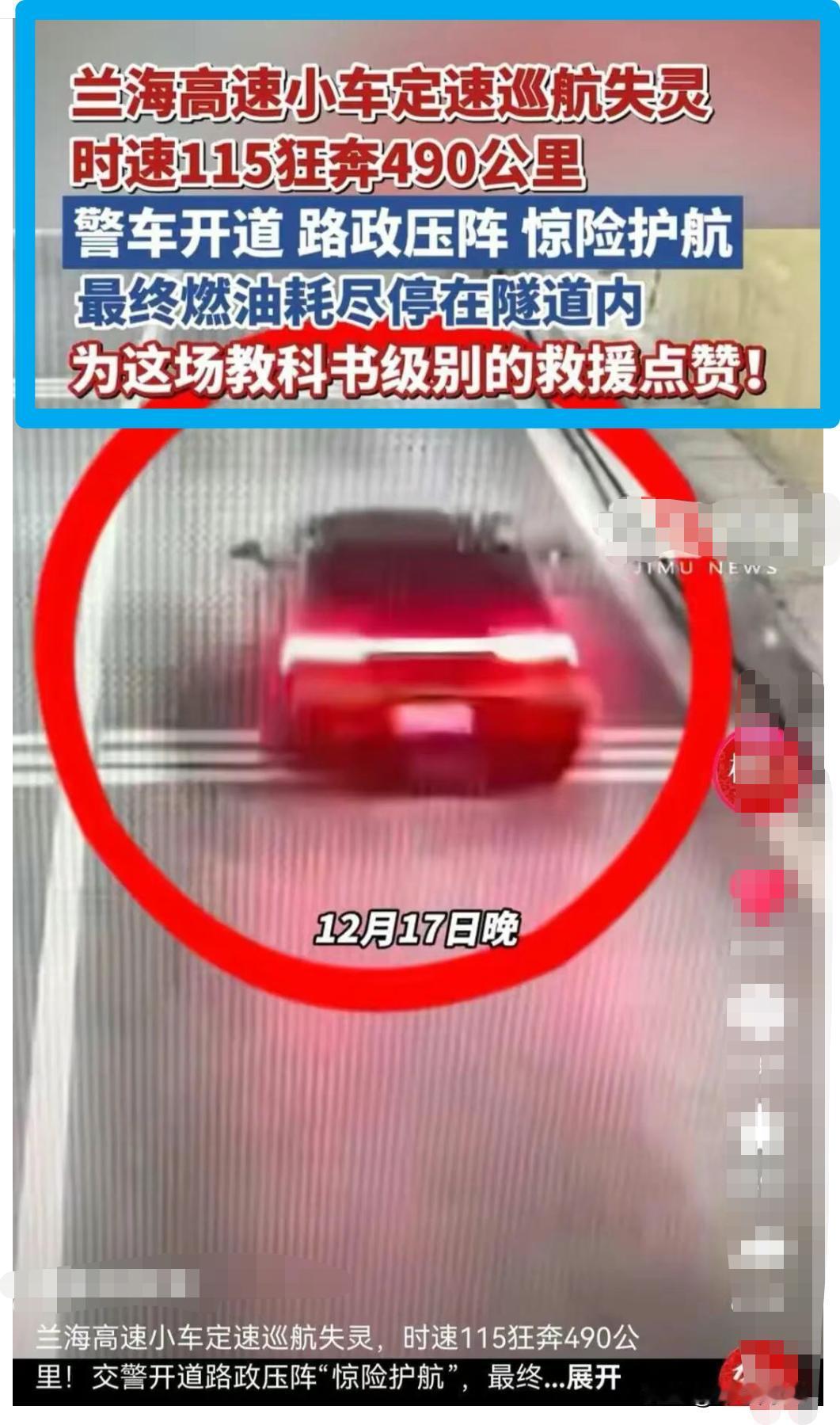 你能做到吗？甘肃一小伙子，车辆发生故障停不下来，时速115公里，4个半小时不间断