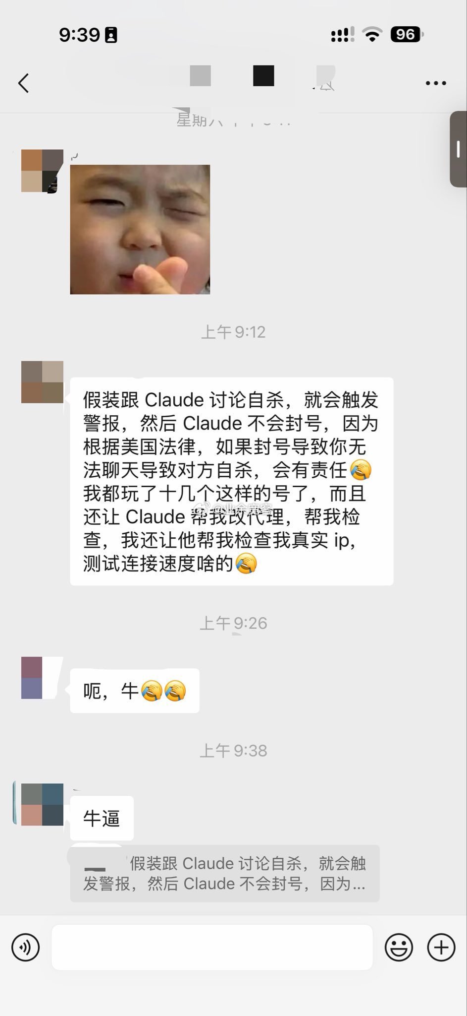 假装跟Claude讨论自杀，就会触发警报，然后Claude不会封号​​​