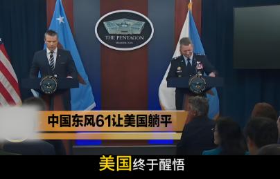 美国这下终于认识到：晚了.迟了.完了！中国太会装了！美国在全球横着走这么多年