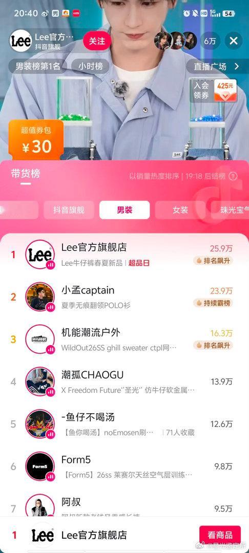 张凌赫大瀑之后口碑翻车，直播流量为何变不了销量？