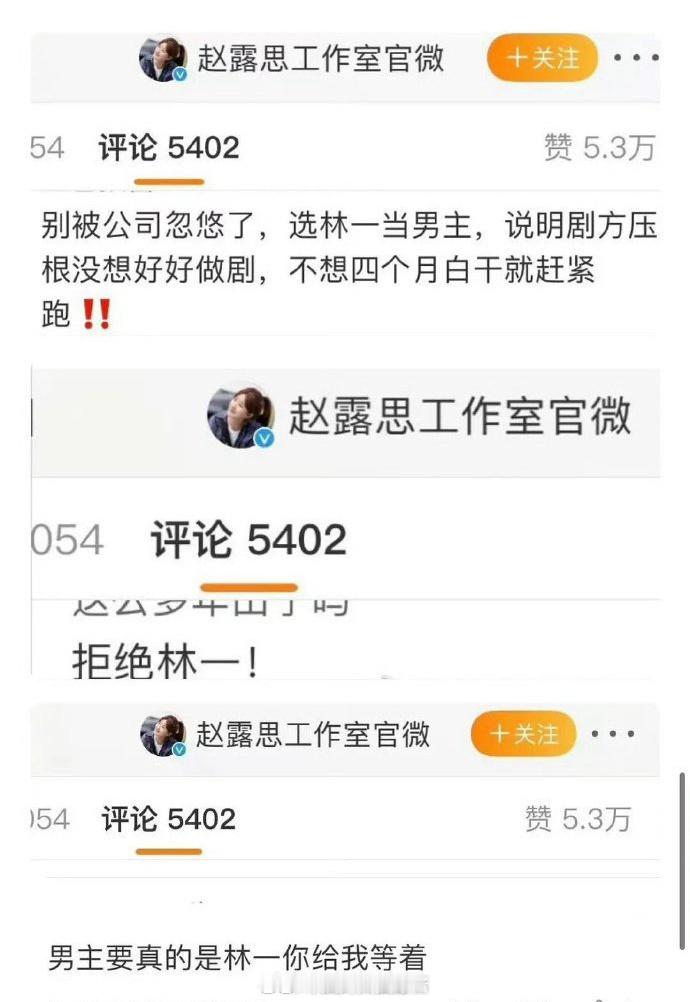 有网友问，如果🥩丝当年没有撕掉林一珠帘会不会爆啊。。​​​