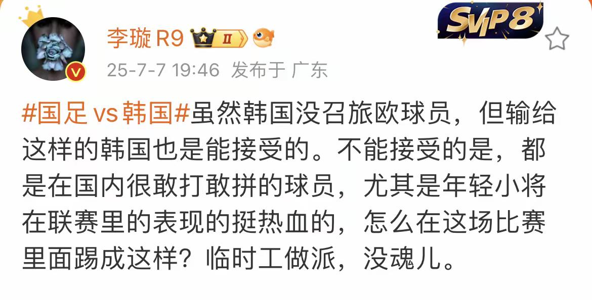 中国vs韩国，没有悬念0:3。足球记者，跟球迷一样，也就只剩下喷热血了！