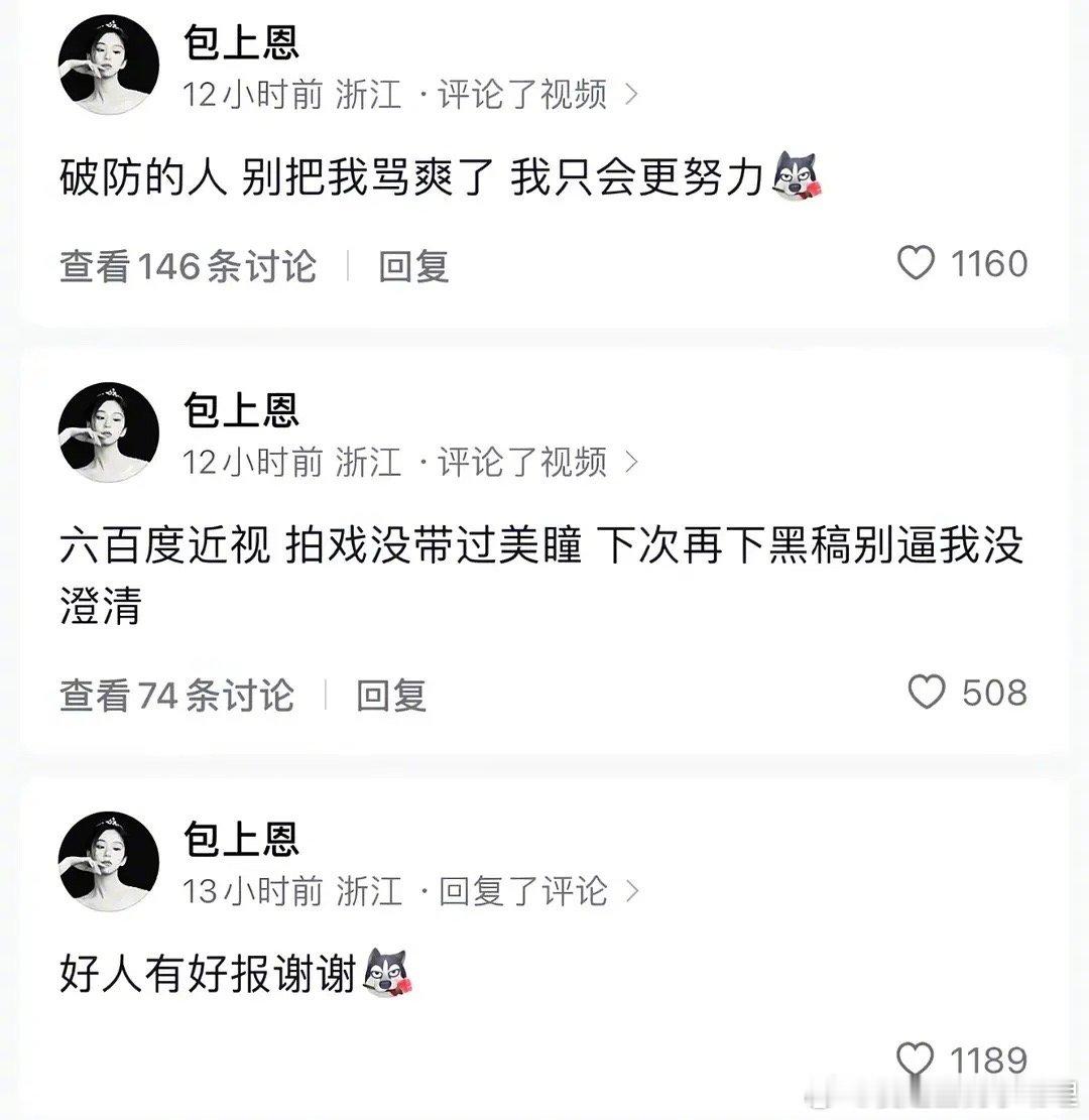 包上恩这是怎么了？一顿输出，不过网友好像并不买账