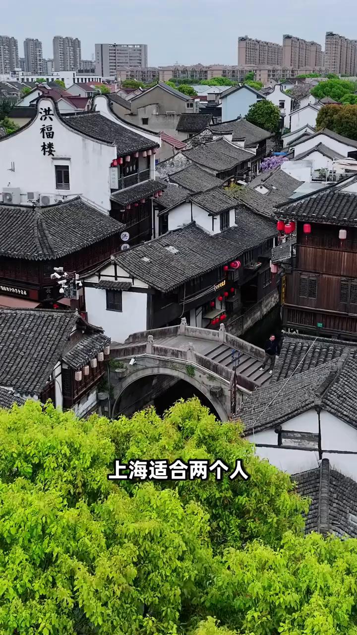 上海适合两个人去散心的8个古镇。人少景美，孤独累了就去走走。·1、江南第一桥