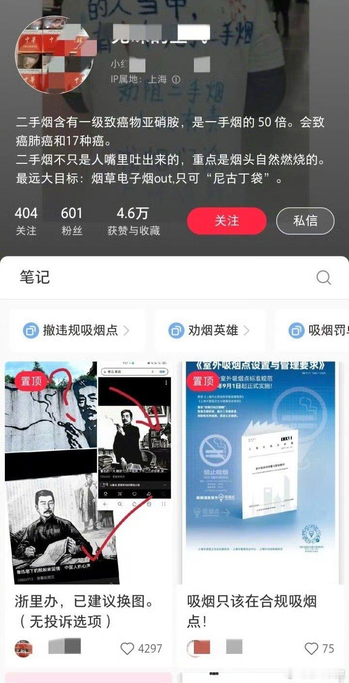 鲁迅夹烟遭二次投诉嘴上是主义。心里全都是生意​​​
