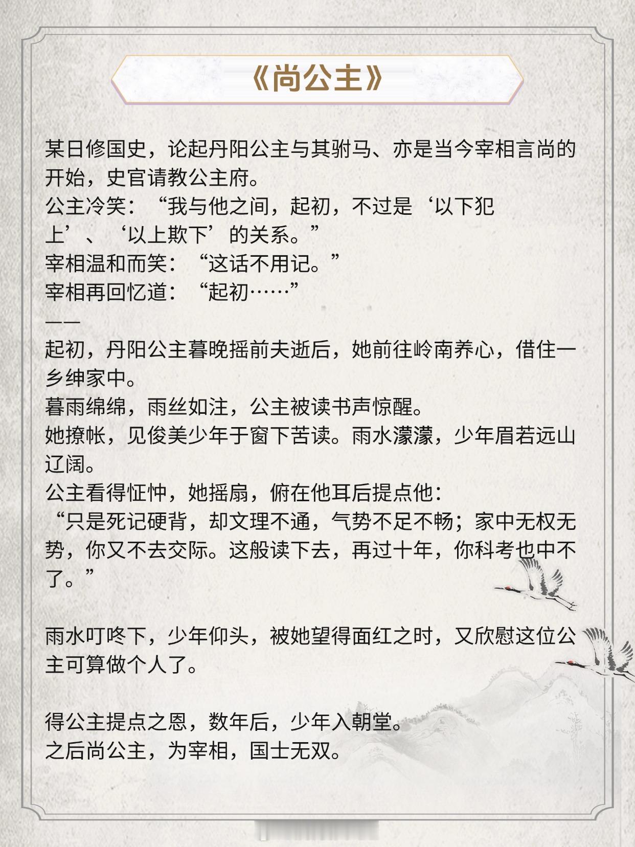 【超甜古言】他怎么舍得只对她好一点，他要将她捧成心尖尖儿。《退退退退下！》作者：