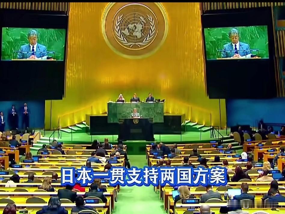 破天荒！日本竟然不听美国主子话了，要造反。日本在联合国大会上发言谴责以色列